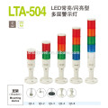 Saipwell signal tower light led with best price made in china